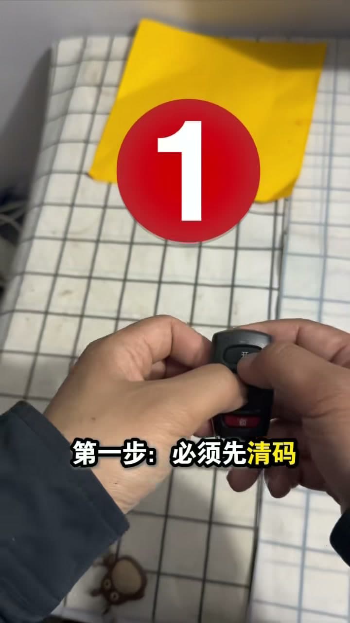 手持拷贝码遥控器，同时按住组合键清除旧学习记录