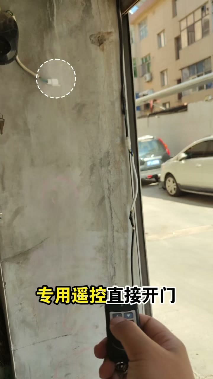 操作储备电源自带的专用遥控打开卷帘门