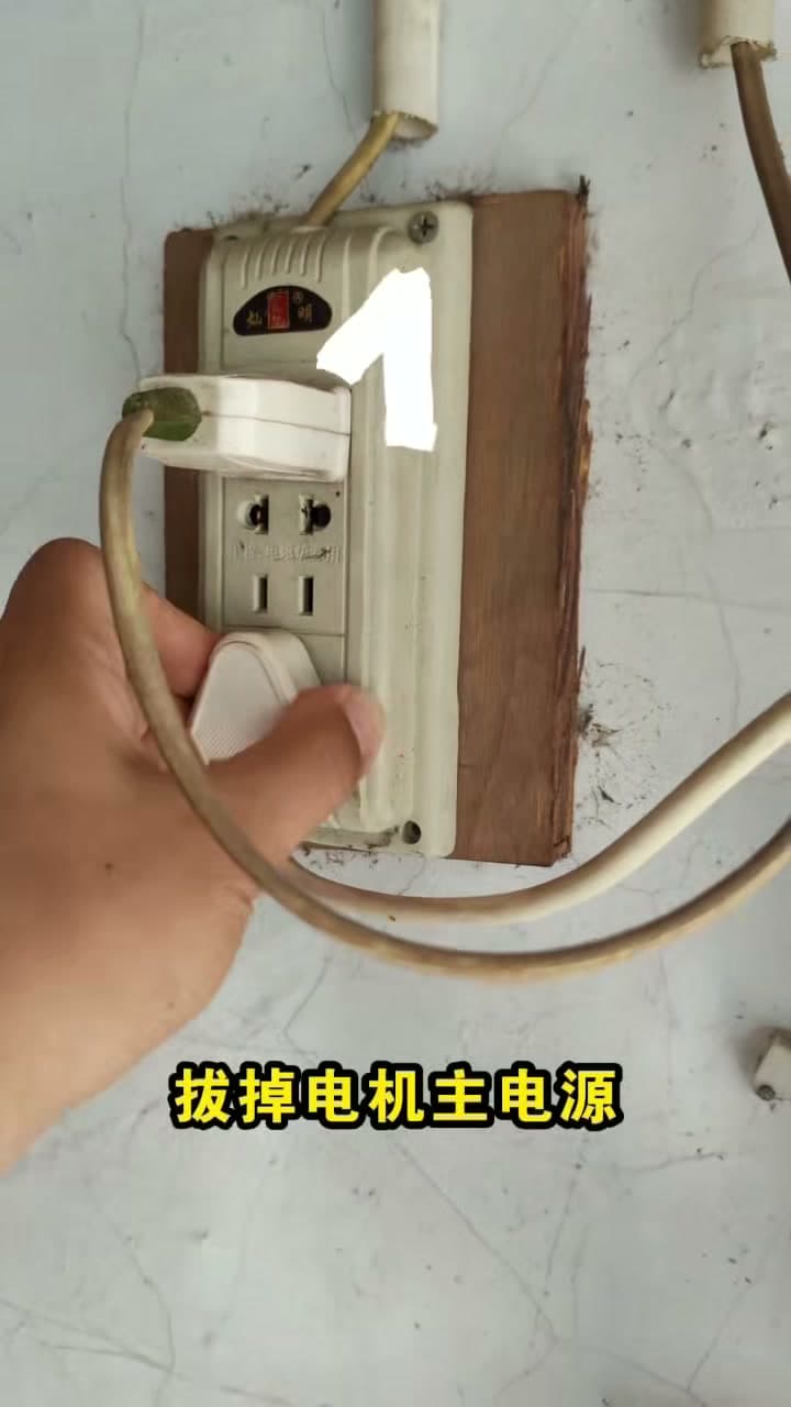 手部将卷帘门电机原主电源插头拔下