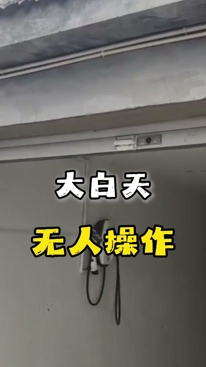 卷帘门无人操作却自行下滑的限位故障实拍画面