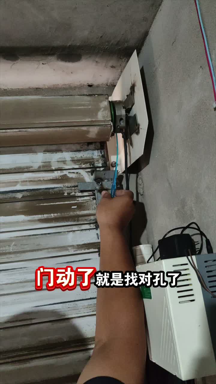 使用调节棒寻找卷帘门关门方向对应的限位孔